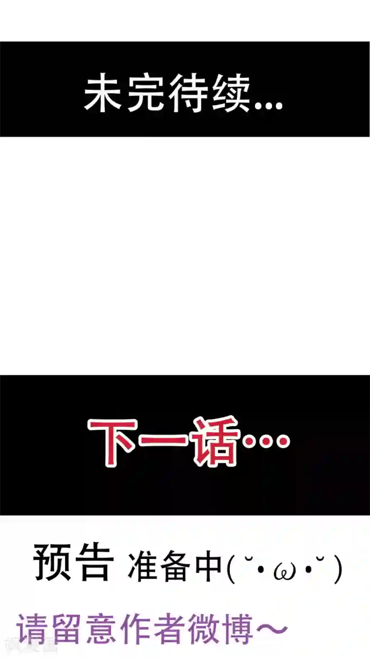 未近第36话 开心得要死了…