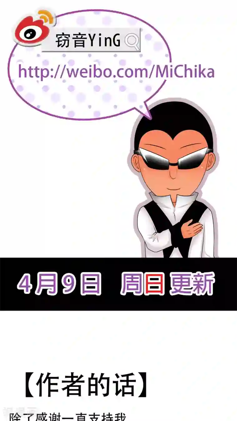 未近第36话 开心得要死了…