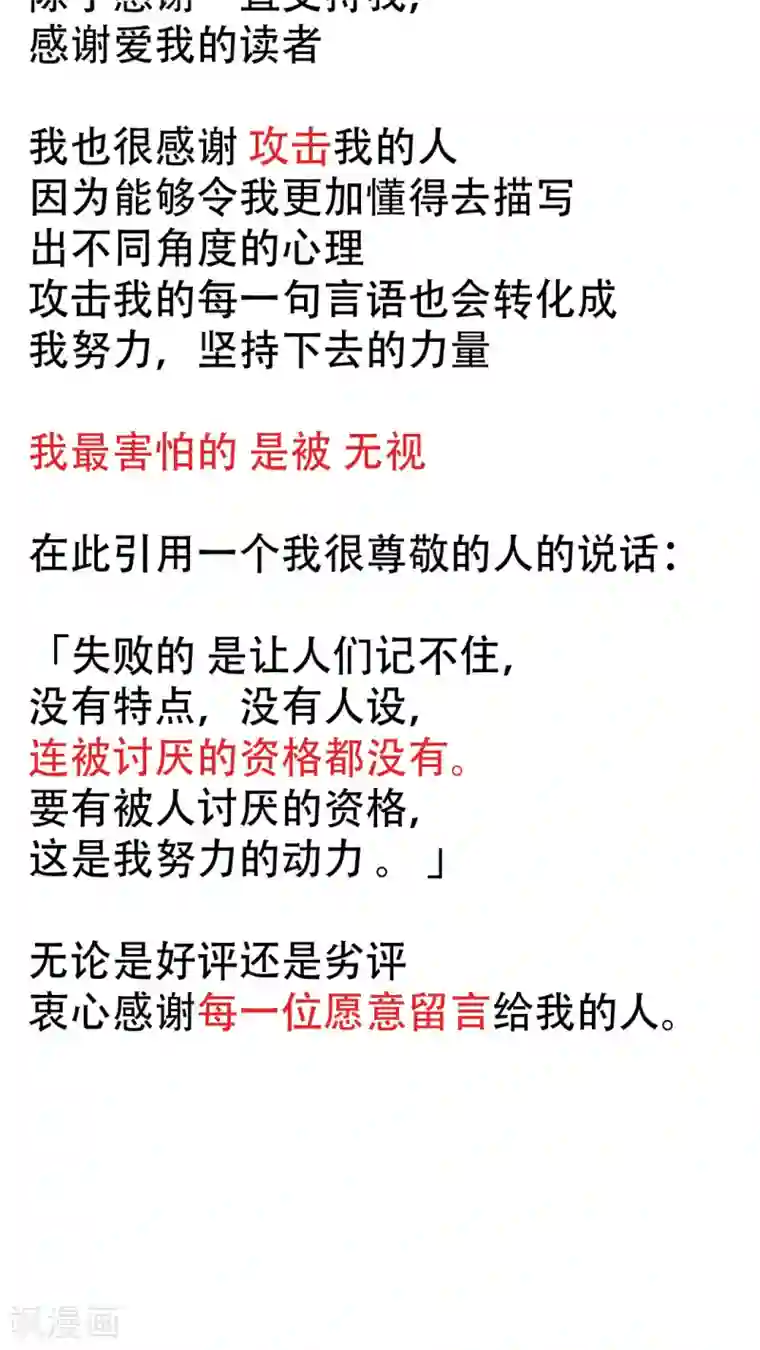 未近第36话 开心得要死了…