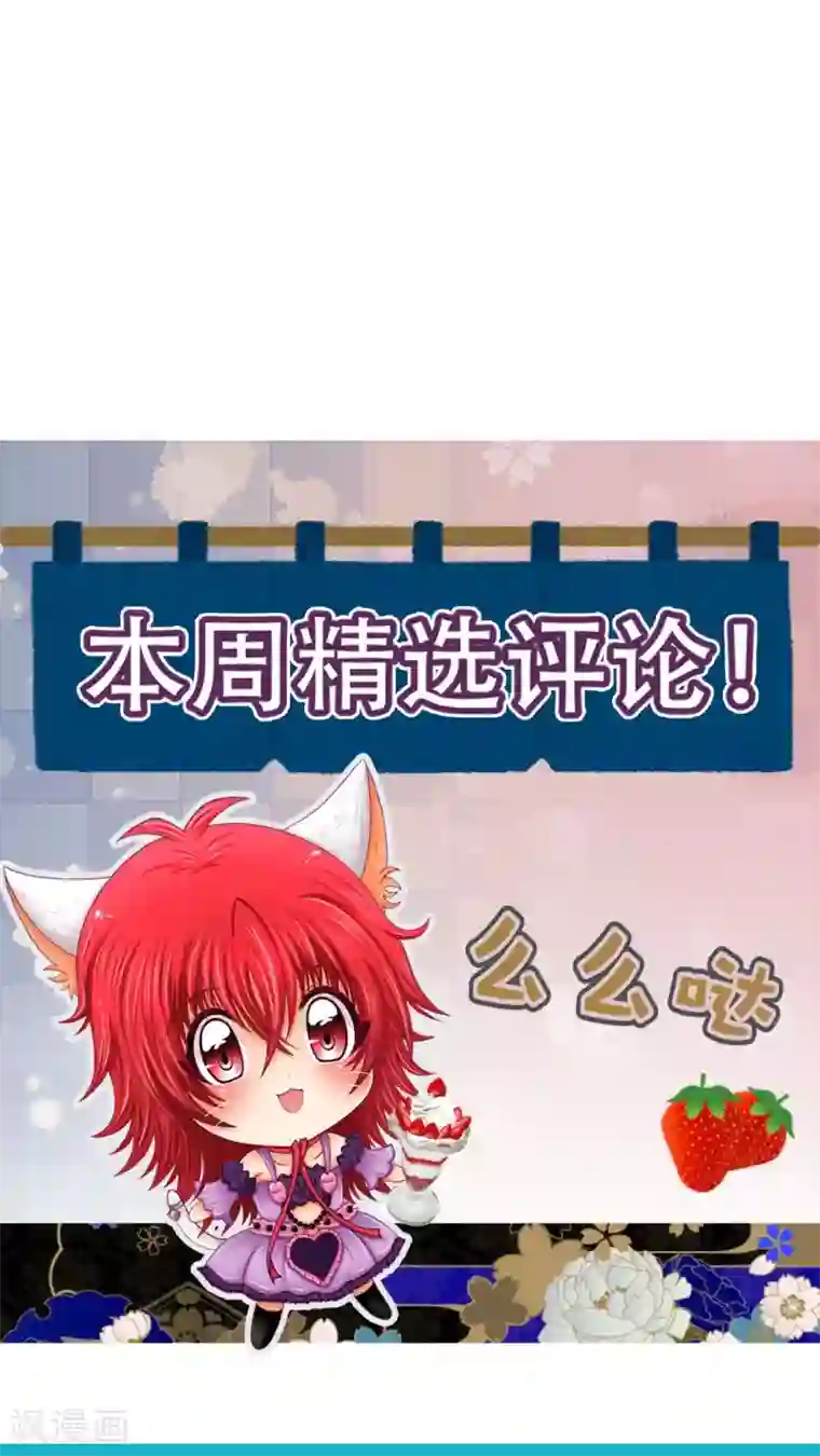 未近第36话 开心得要死了…