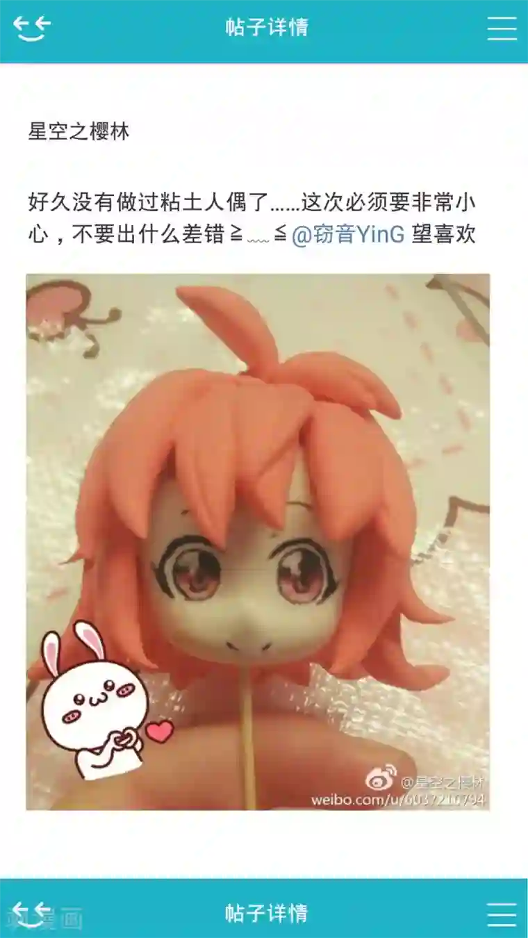 未近第36话 开心得要死了…