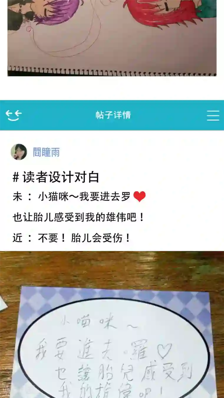 未近第36话 开心得要死了…