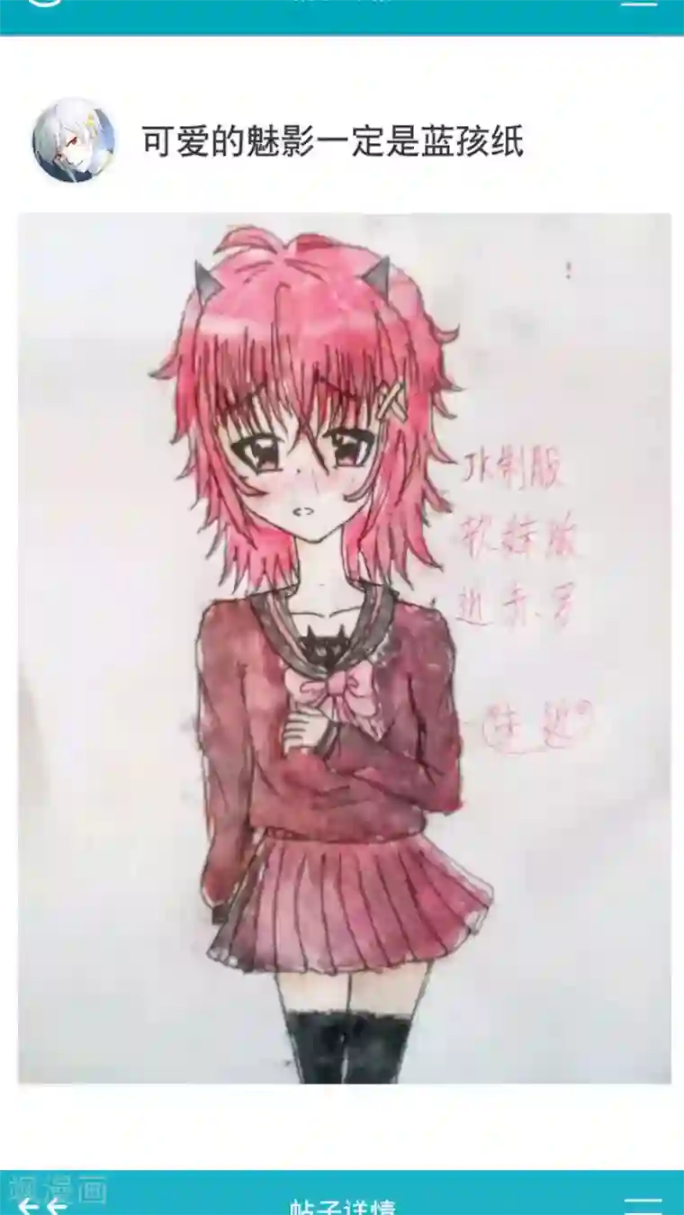 未近第36话 开心得要死了…