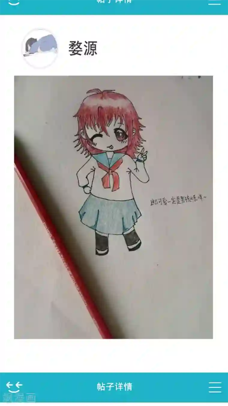 未近第36话 开心得要死了…