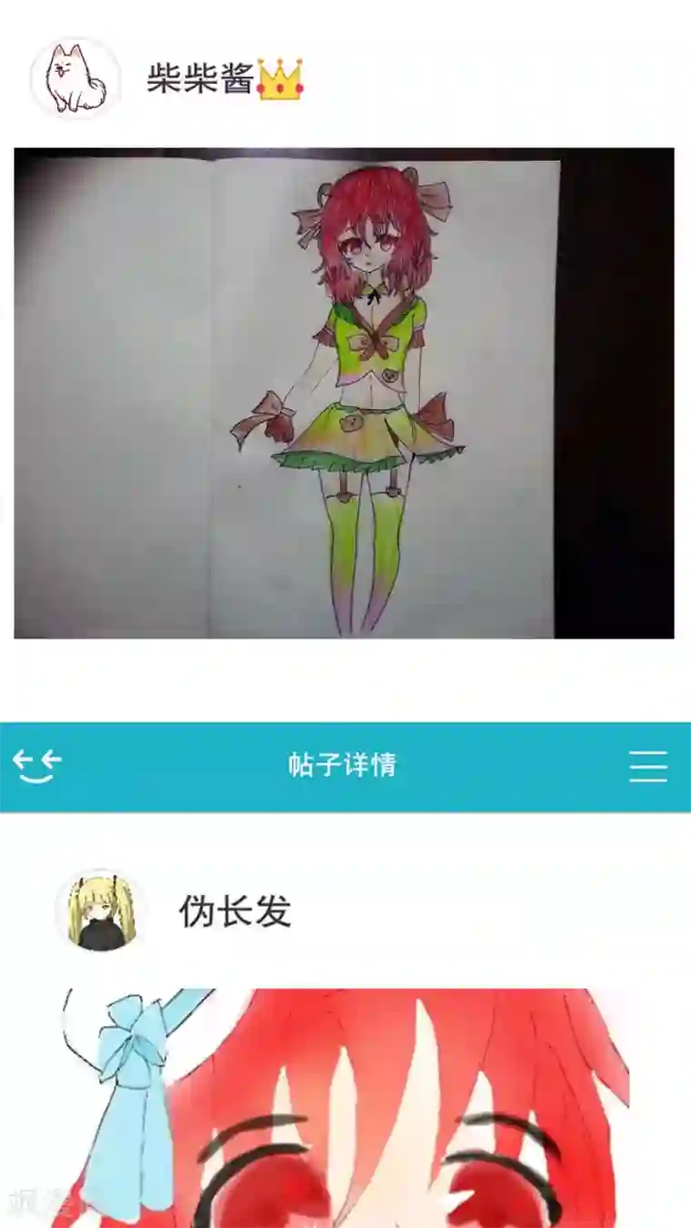 未近第36话 开心得要死了…