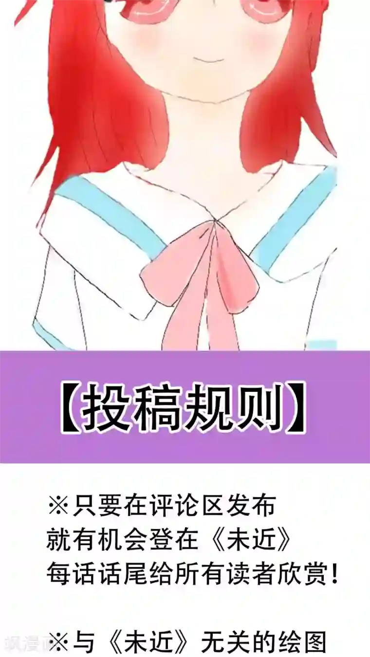 未近第36话 开心得要死了…