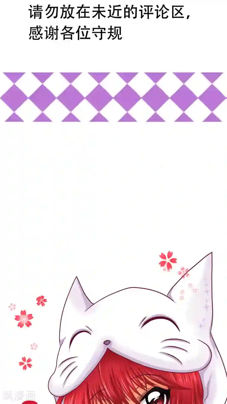 未近第36话 开心得要死了…