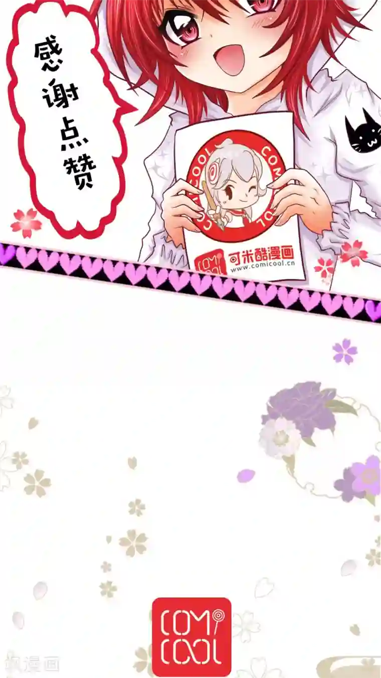 未近第36话 开心得要死了…