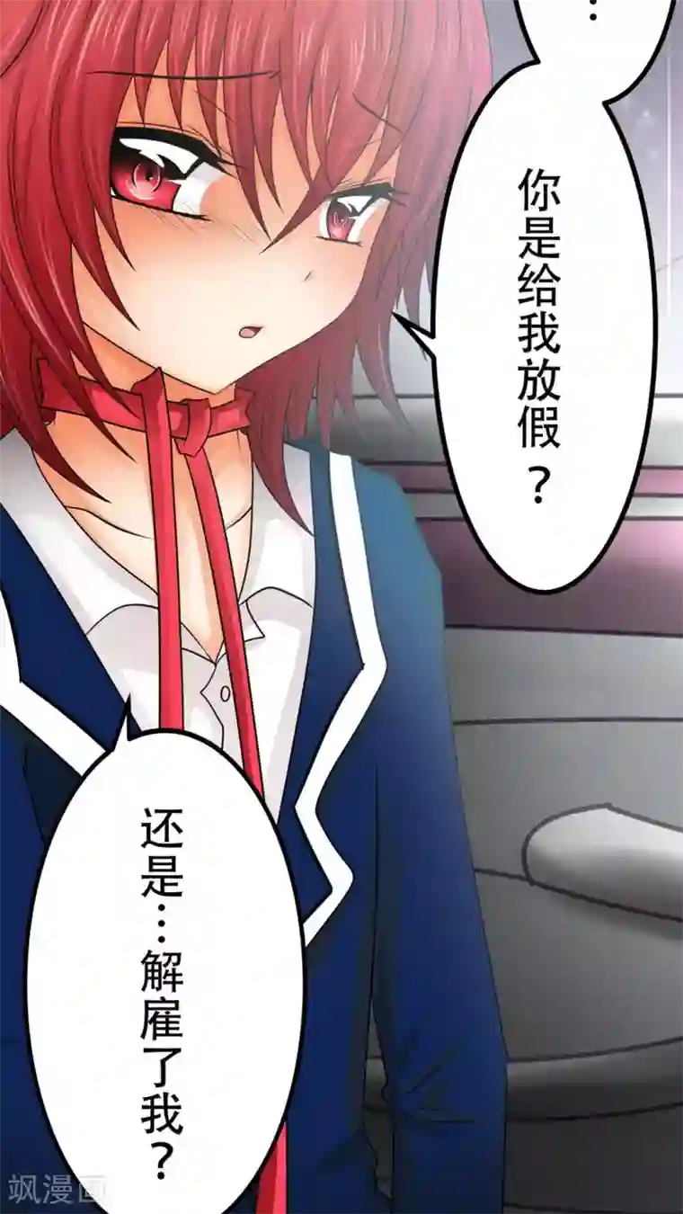 未近第36话 开心得要死了…