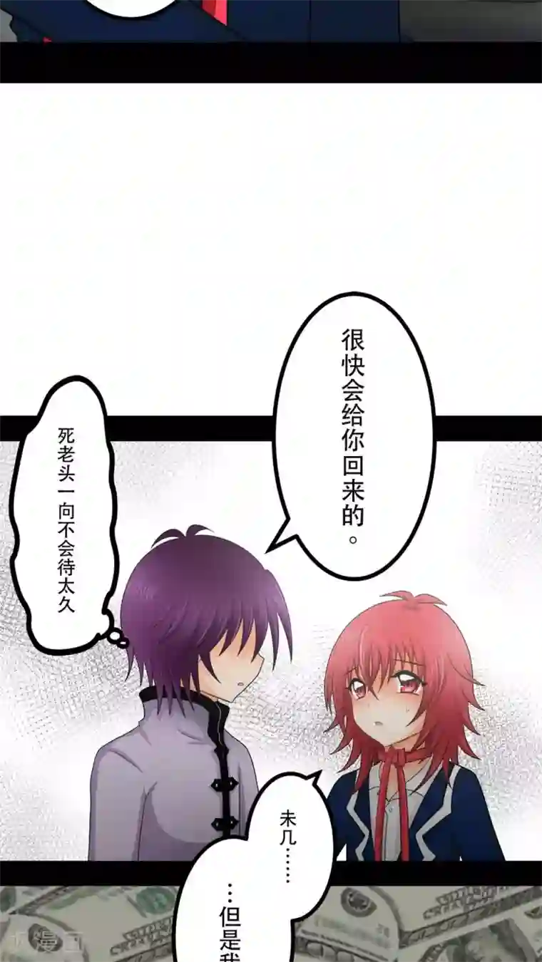 未近第36话 开心得要死了…