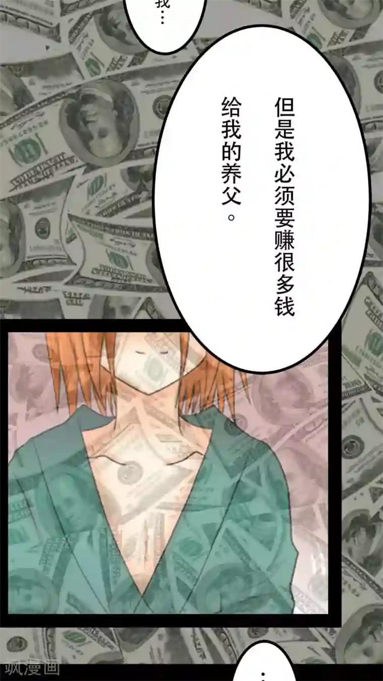 未近第36话 开心得要死了…