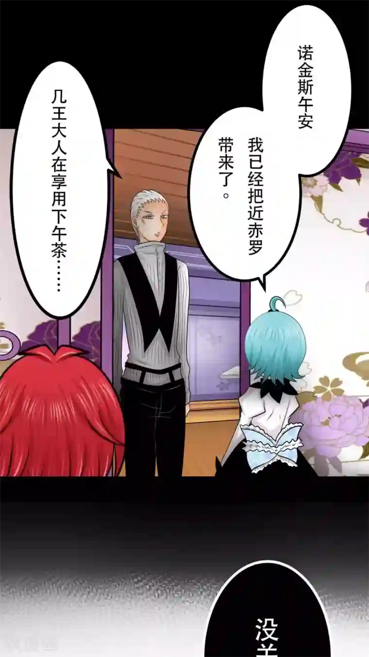 未近第37话 打死他打死他打死他