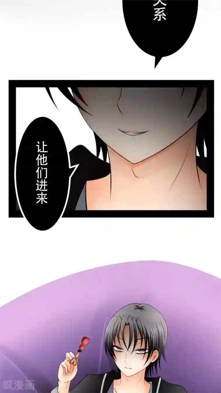 未近第37话 打死他打死他打死他