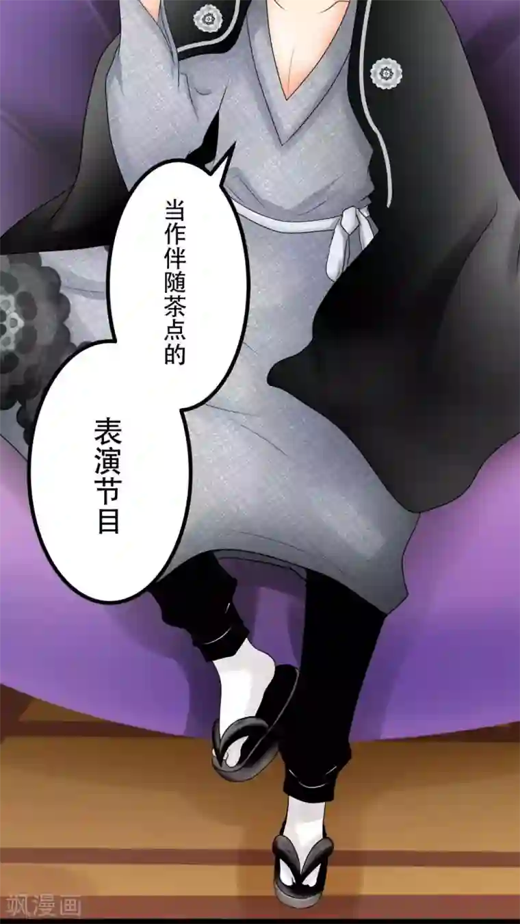 未近第37话 打死他打死他打死他