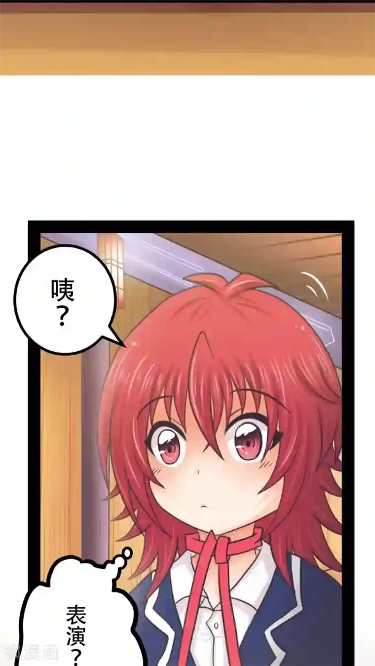 未近第37话 打死他打死他打死他