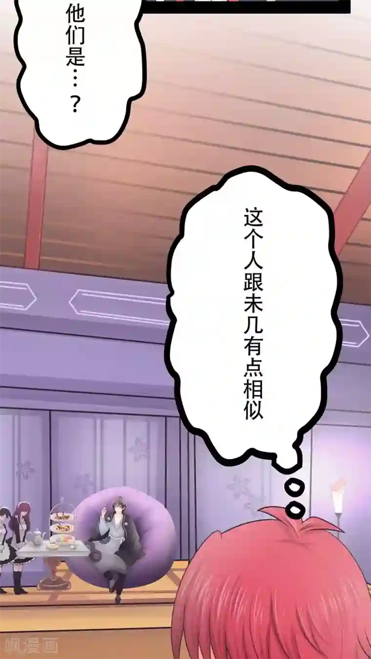 未近第37话 打死他打死他打死他