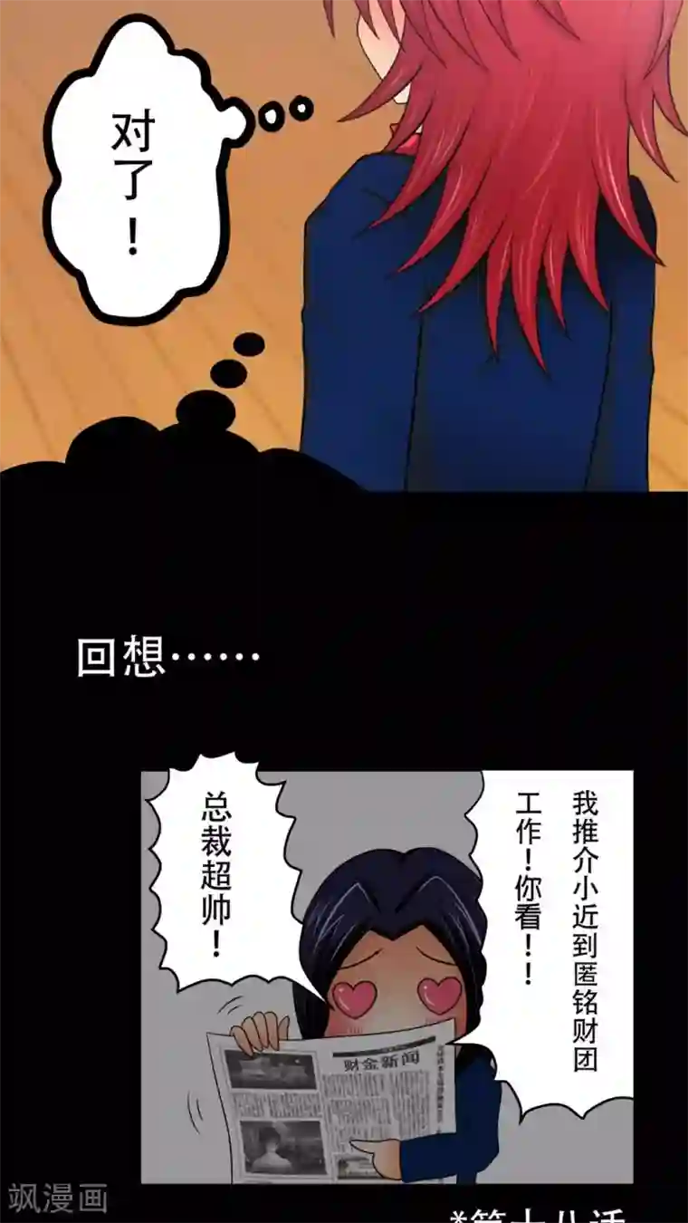 未近第37话 打死他打死他打死他