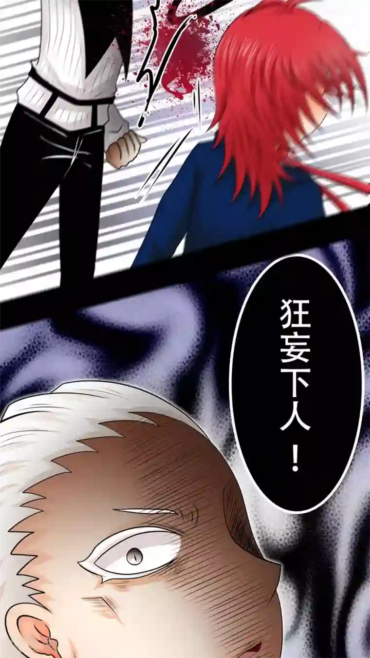 未近第37话 打死他打死他打死他