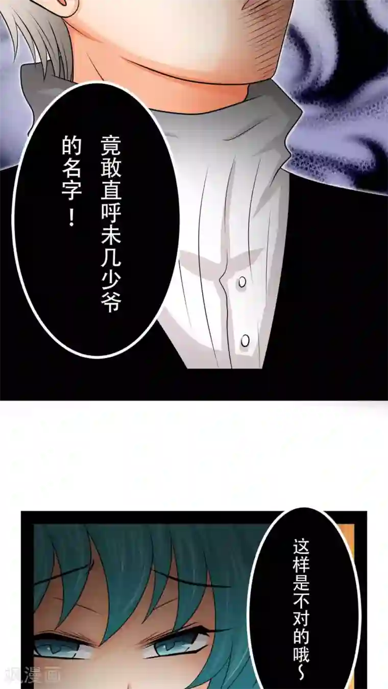 未近第37话 打死他打死他打死他