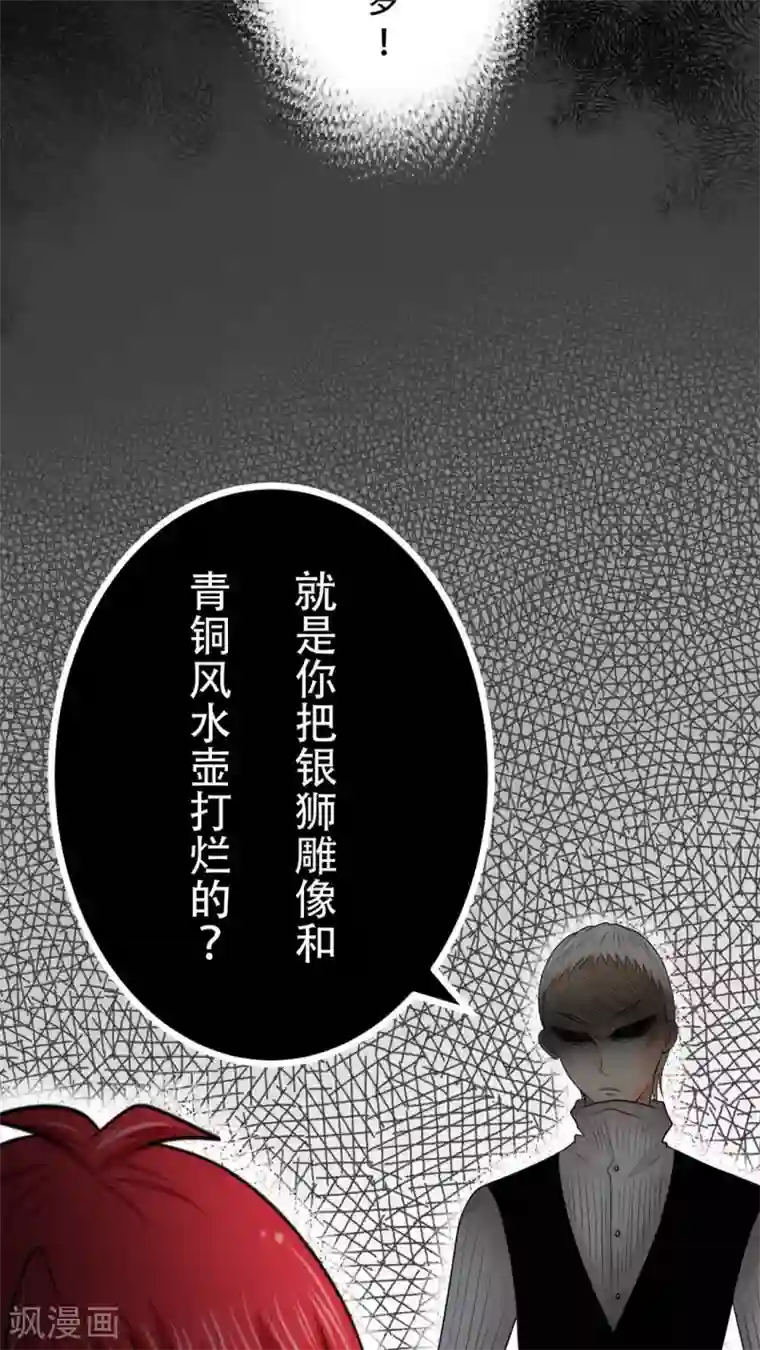 未近第37话 打死他打死他打死他