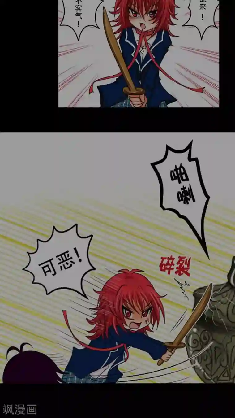 未近第37话 打死他打死他打死他