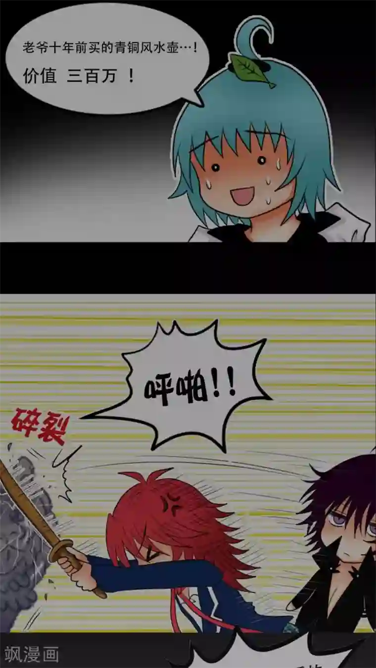 未近第37话 打死他打死他打死他