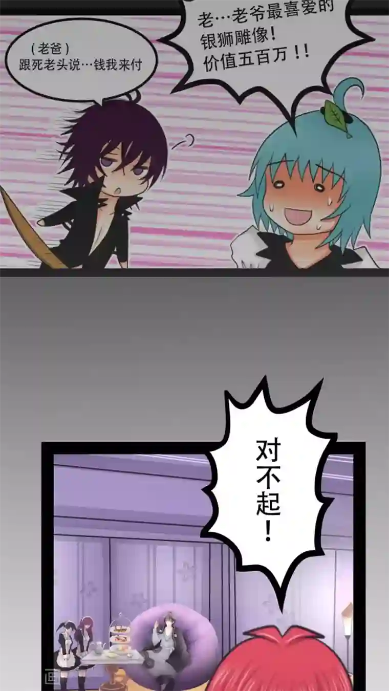 未近第37话 打死他打死他打死他