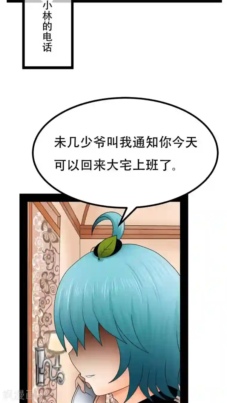 未近第37话 打死他打死他打死他