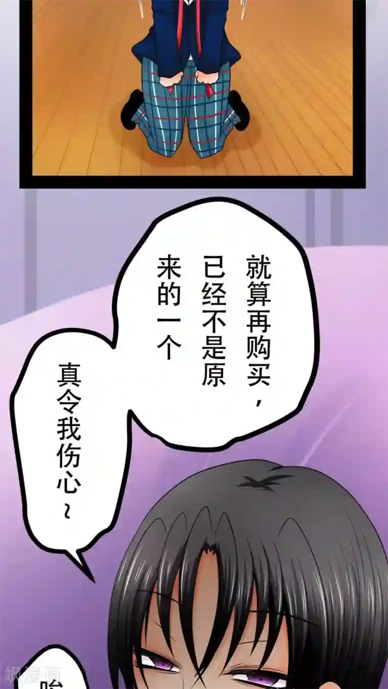 未近第37话 打死他打死他打死他