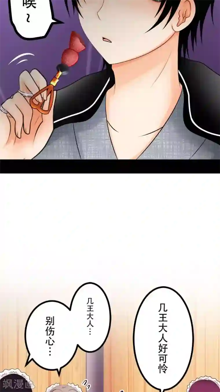 未近第37话 打死他打死他打死他