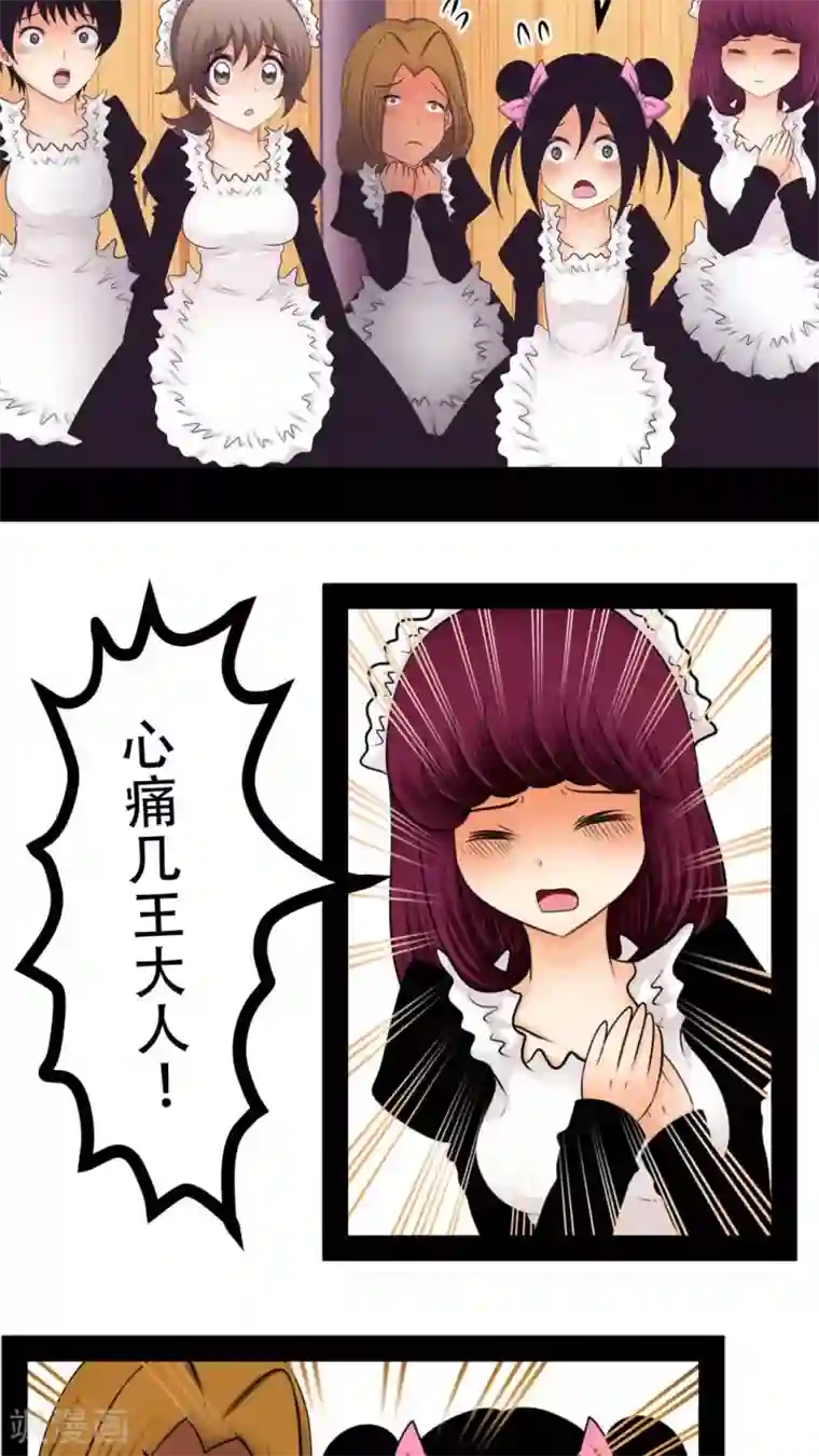 未近第37话 打死他打死他打死他