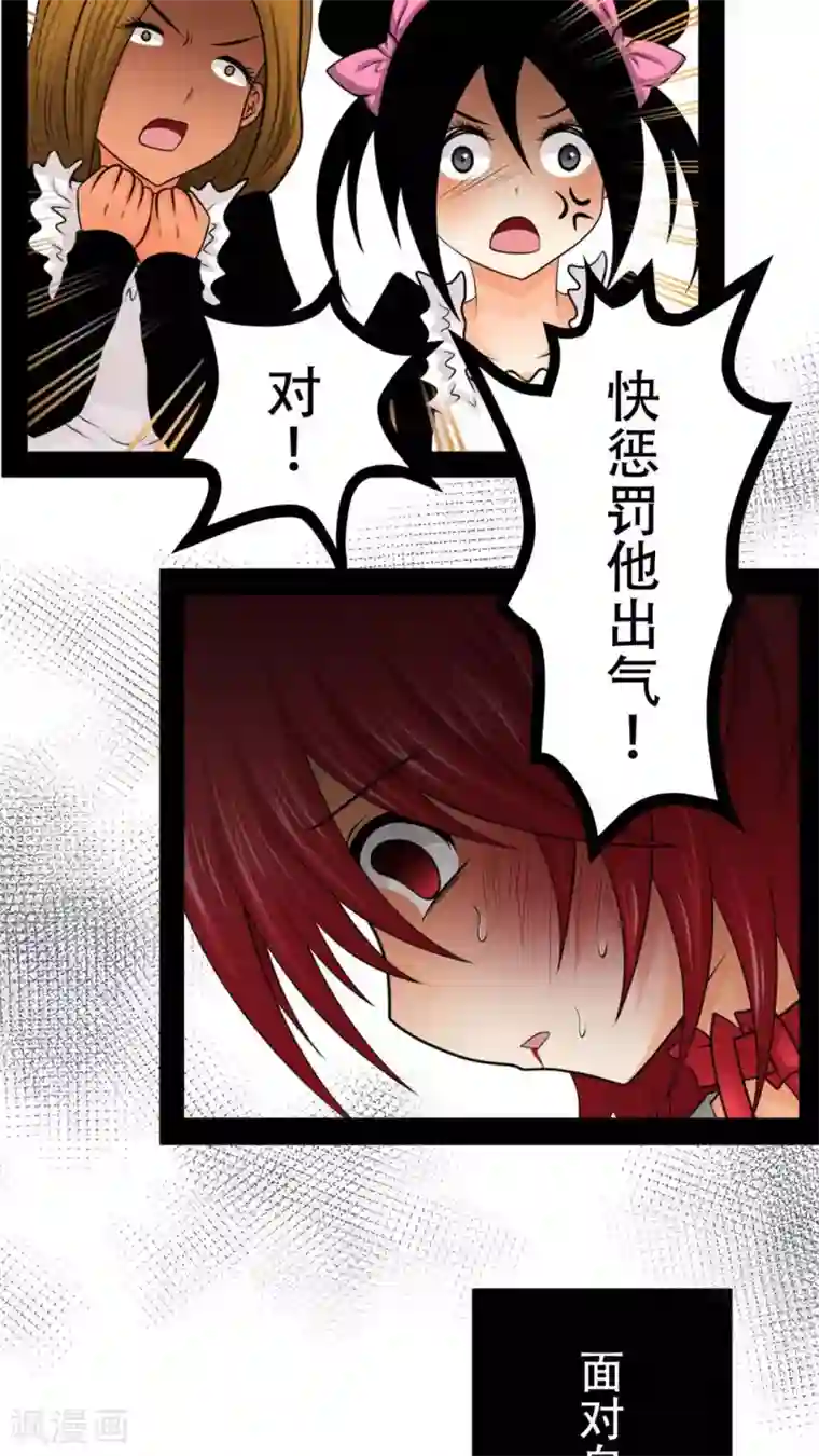 未近第37话 打死他打死他打死他