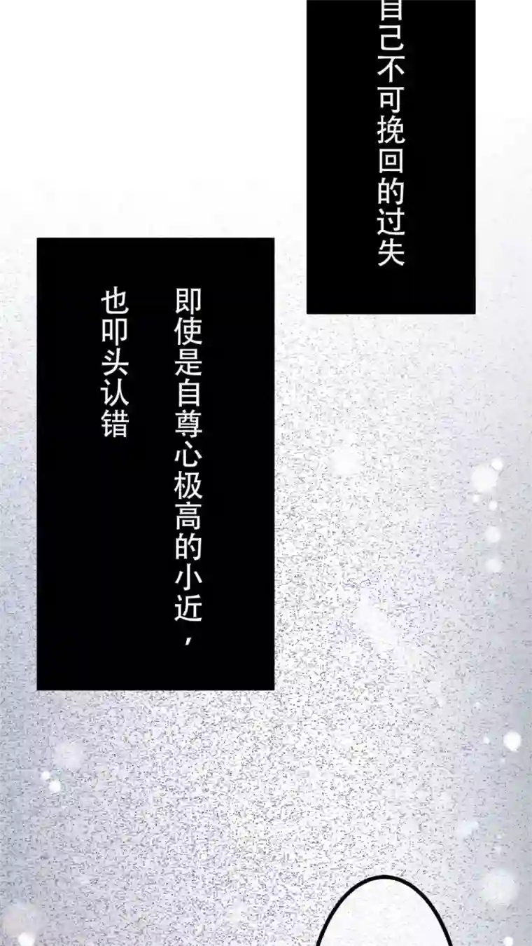 未近第37话 打死他打死他打死他