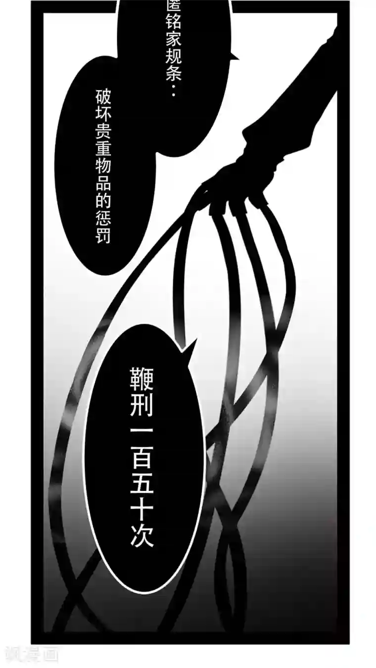 未近第37话 打死他打死他打死他