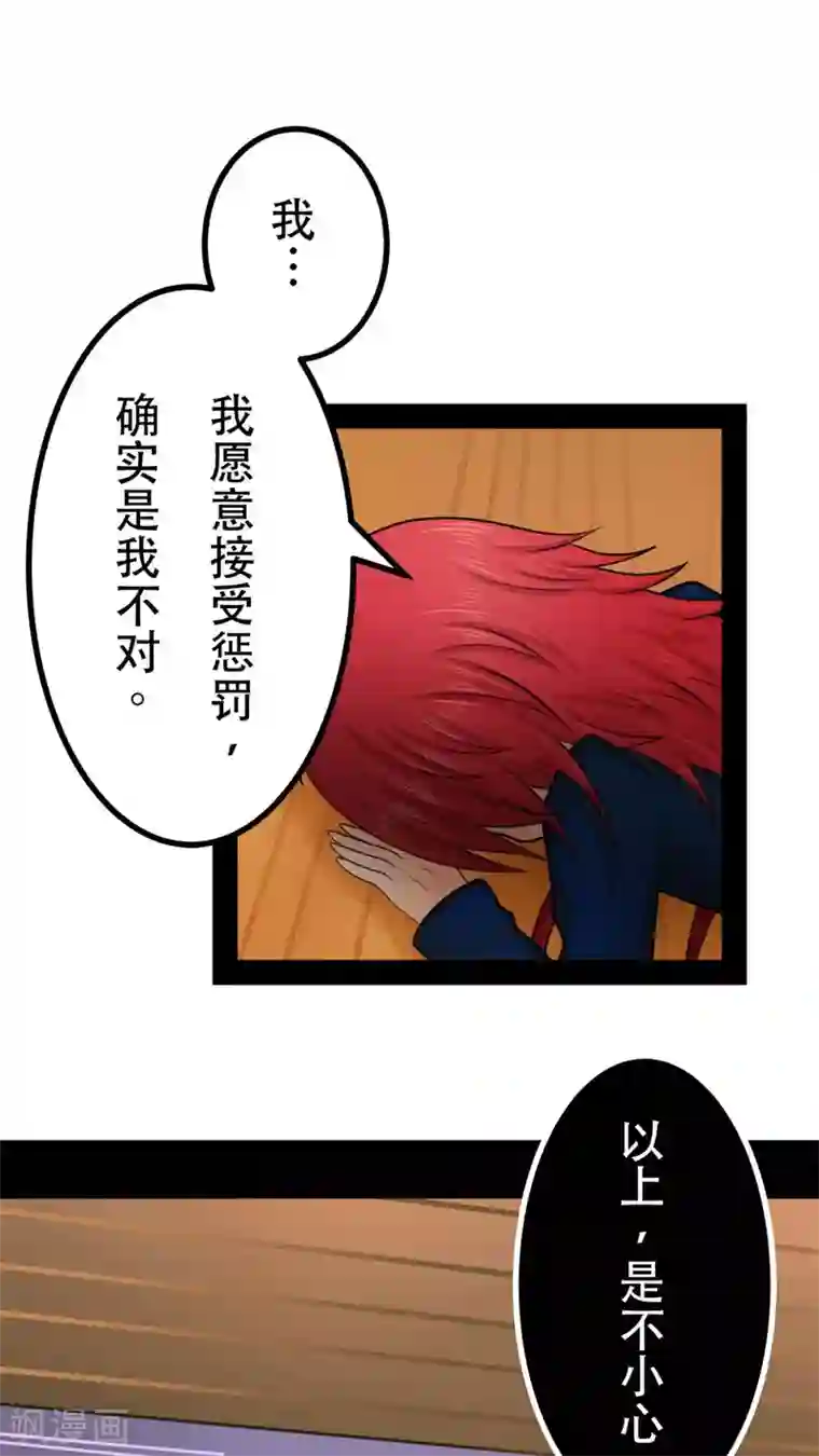 未近第37话 打死他打死他打死他