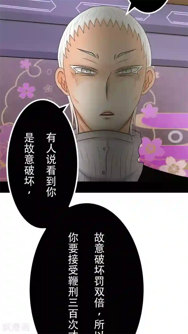 未近第37话 打死他打死他打死他