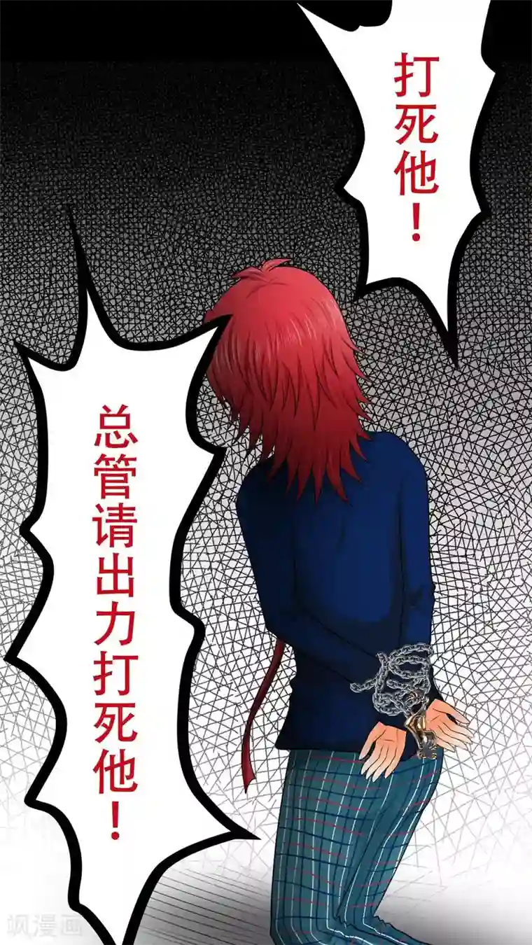 未近第37话 打死他打死他打死他