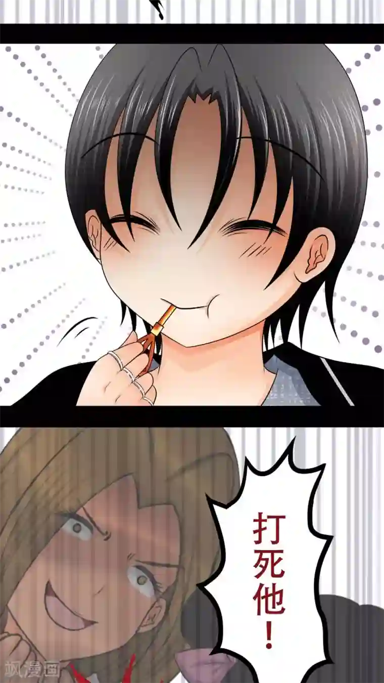 未近第37话 打死他打死他打死他