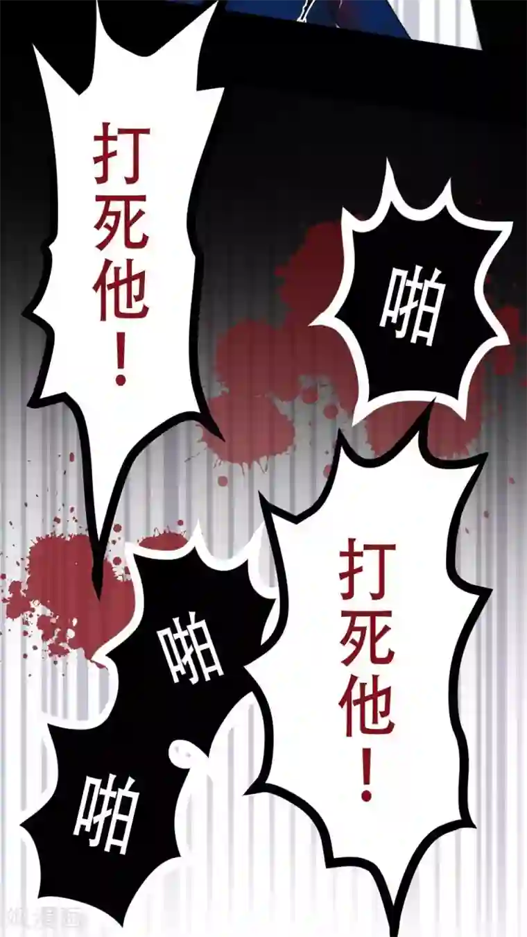 未近第37话 打死他打死他打死他