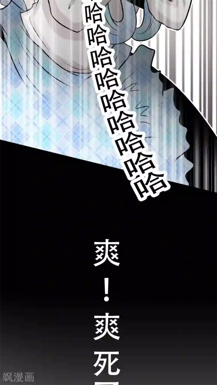 未近第37话 打死他打死他打死他