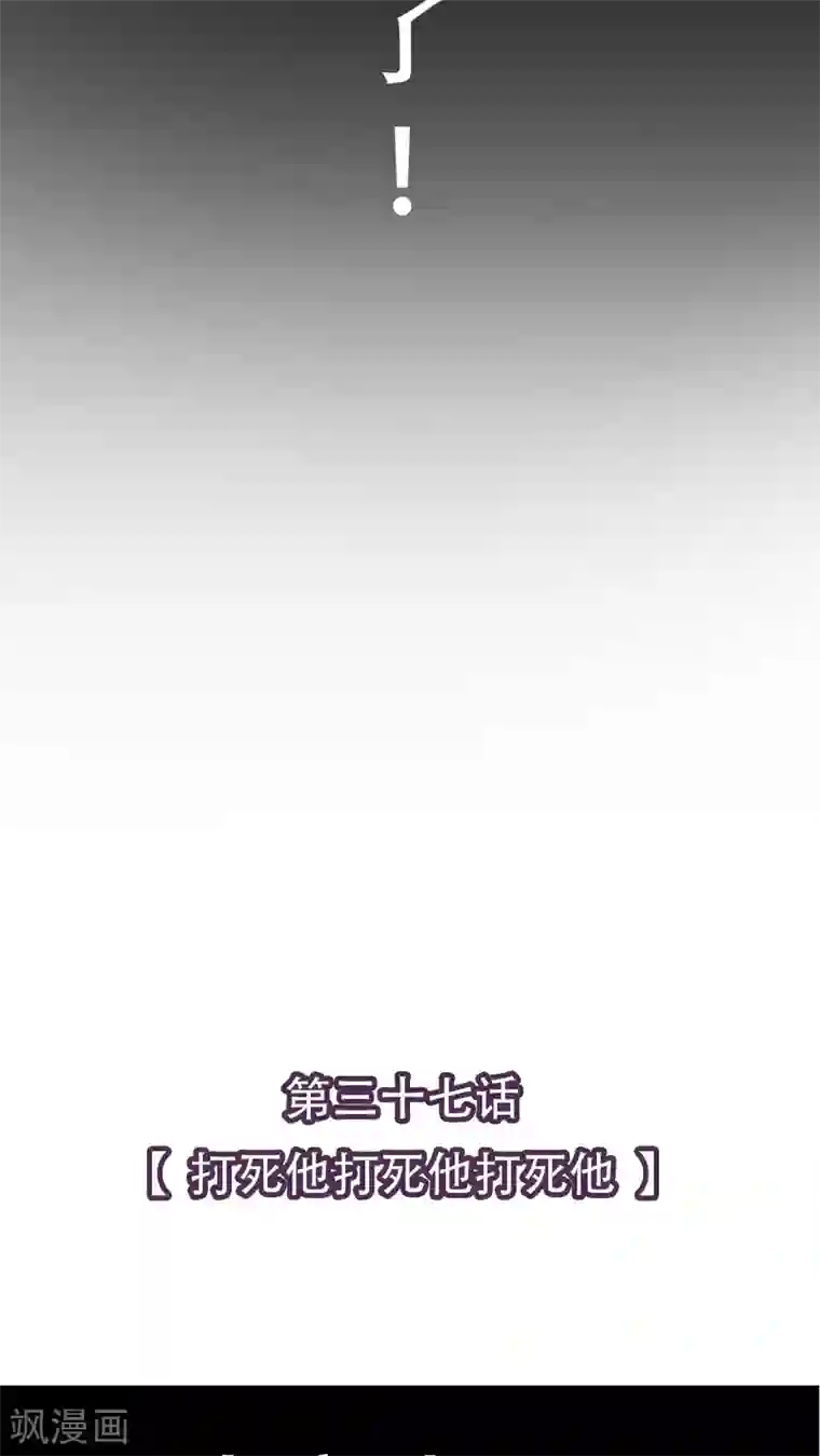 未近第37话 打死他打死他打死他