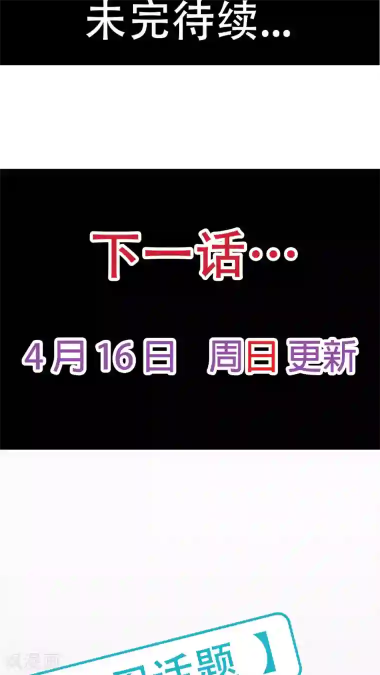 未近第37话 打死他打死他打死他