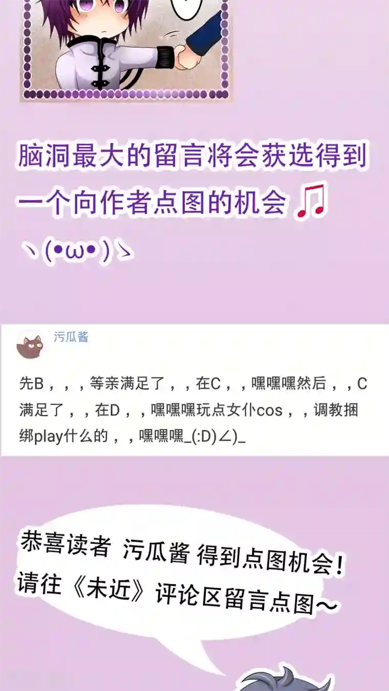 未近第37话 打死他打死他打死他