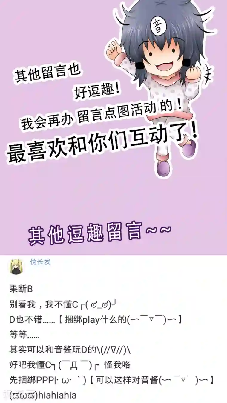 未近第37话 打死他打死他打死他