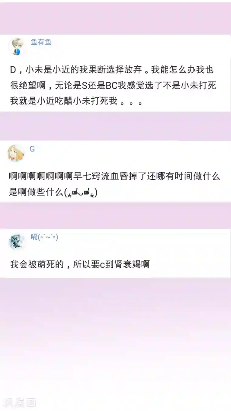 未近第37话 打死他打死他打死他