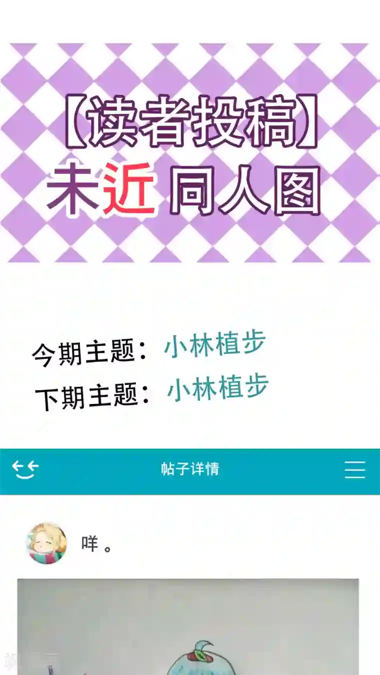 未近第37话 打死他打死他打死他