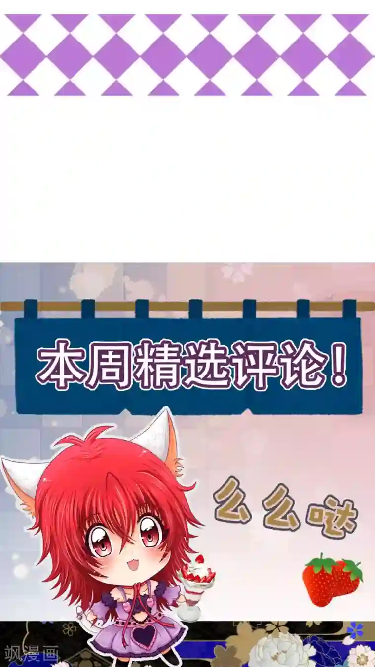 未近第37话 打死他打死他打死他