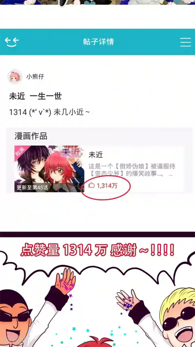 未近第37话 打死他打死他打死他