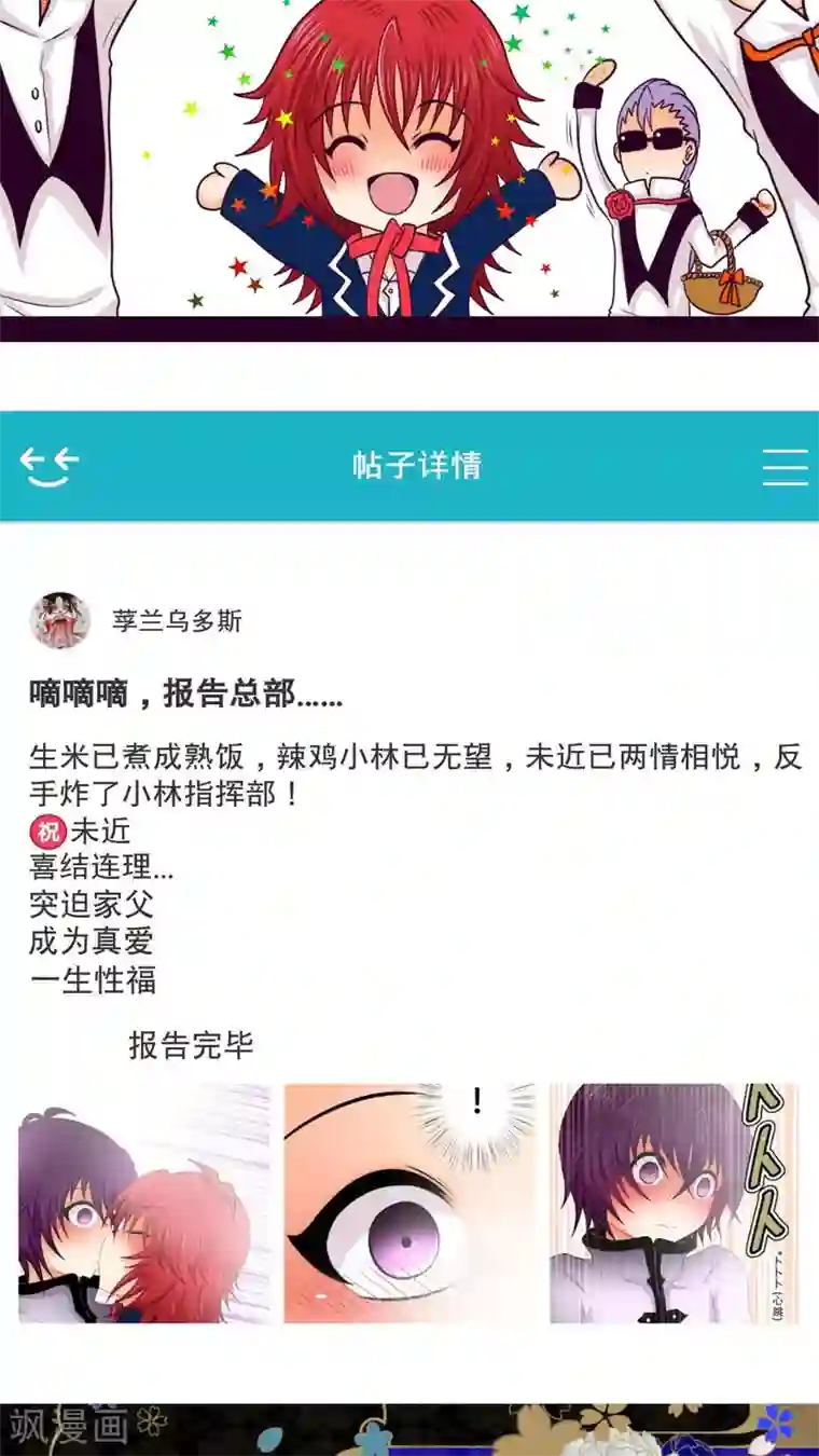 未近第37话 打死他打死他打死他