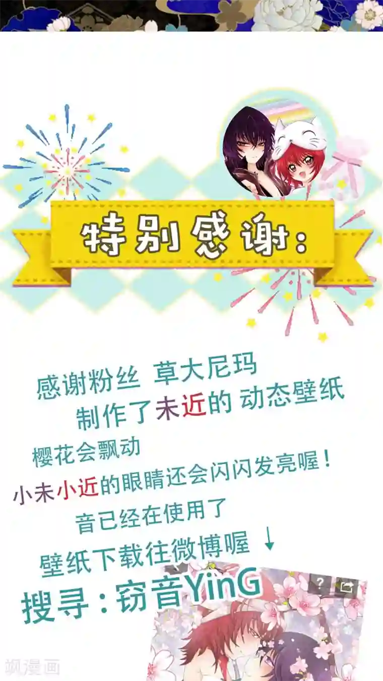 未近第37话 打死他打死他打死他